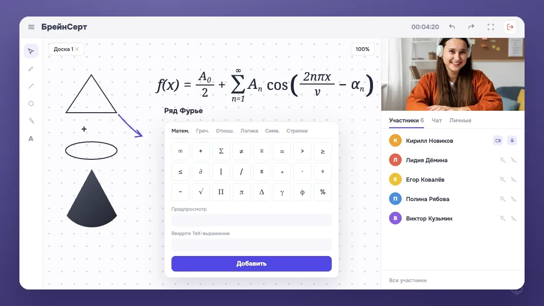 Скриншот продукта: Braincert