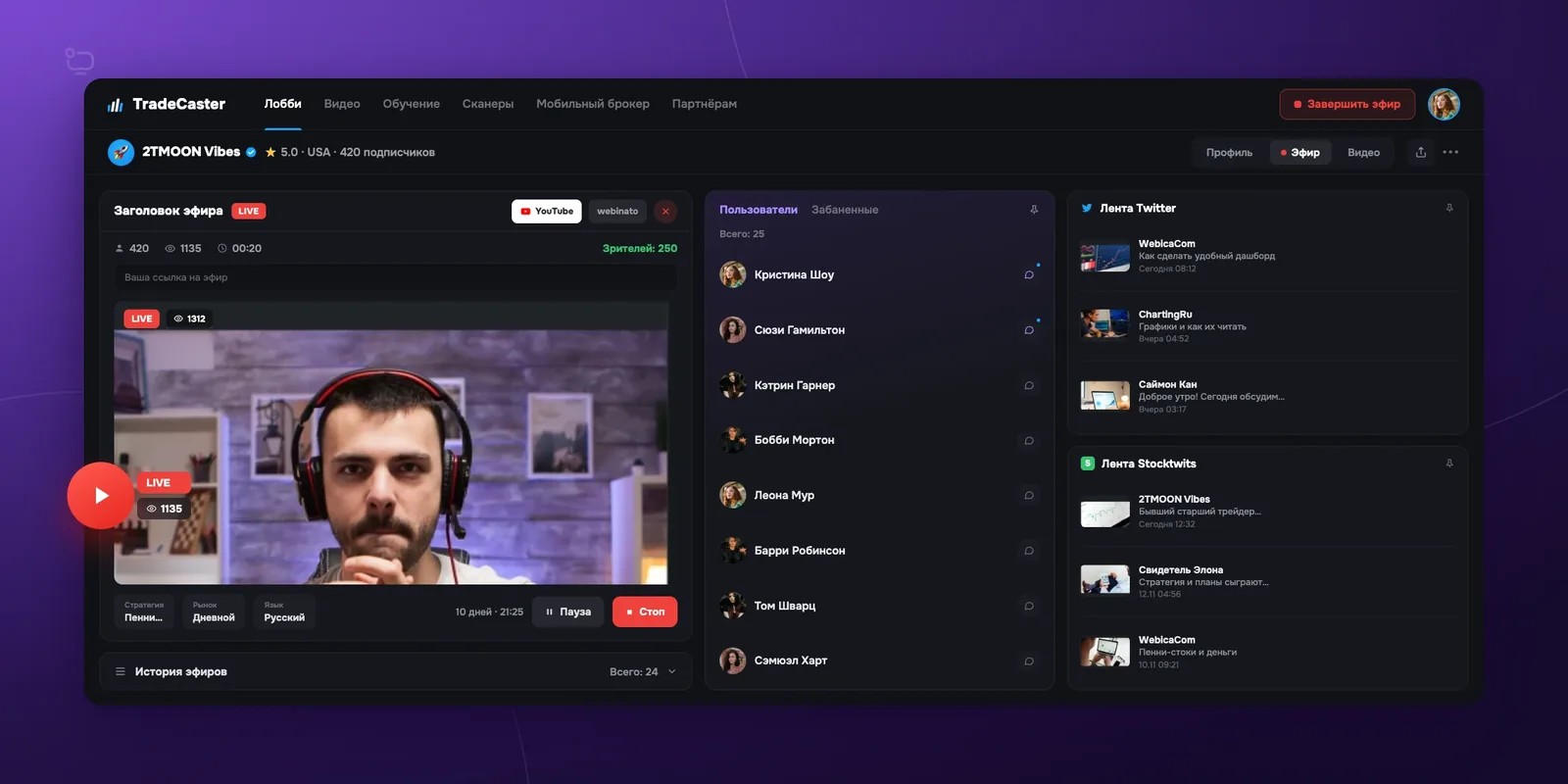 Скриншот: Tradecaster